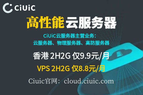 今日热门话题：Ciuic云服务器助力海外婚恋平台注册，9.9元/月享香港住宅IP技术解析